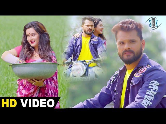 खेसारी लाल यादव आये गांव हनीमून मनाने | Khesari Lal Yadav | Bhojpuri Movie Scene