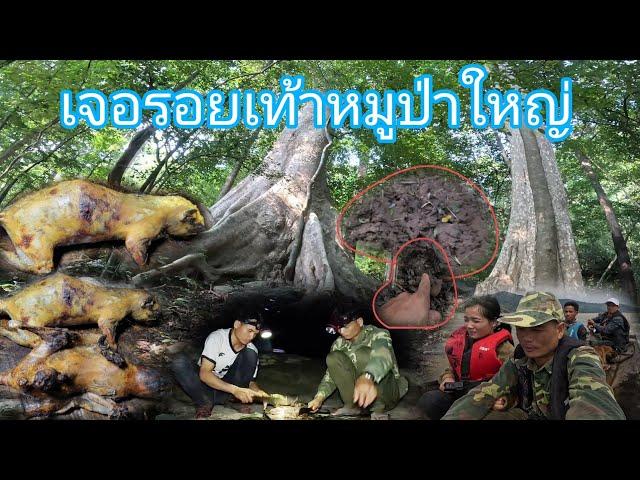 ลาบบ่างขมอ่ำร่ำ//ລາບບ່າງຂົມອ່ຳລ່ຳ | 11 ตุลาคม ค.ศ. 2024