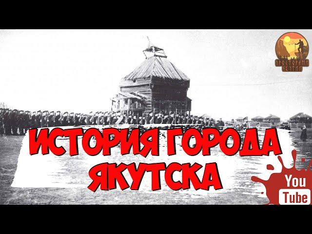 Неудачная рыбалка / История Якутска#история Якутска#рыбалка#