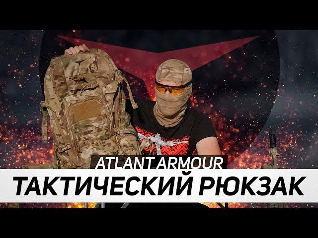 Тактический рюкзак/Ермак 50 от Атлант Армор