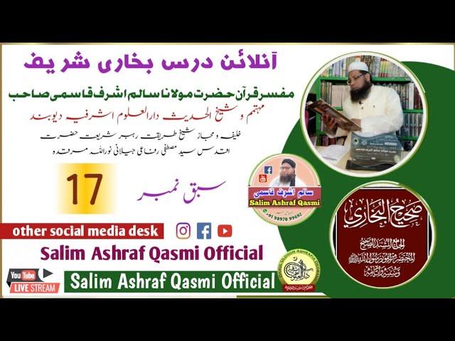 ONLINE BUKHARI SHAREEF DARUL ULOOM ASHRAFIYA DEOBAND| MOULANA SALIM ASHRAF QASMI SB ||