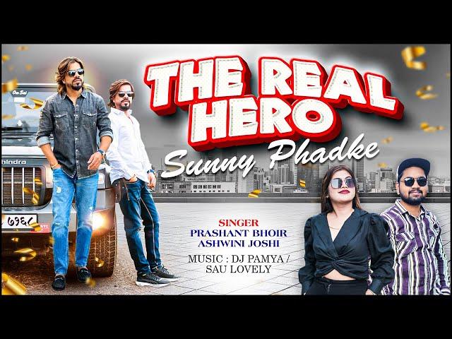 THE REAL HERO - ft. Sunny Phadke | Ashwini Joshi | Prashant Bhoir | Dj Pamya