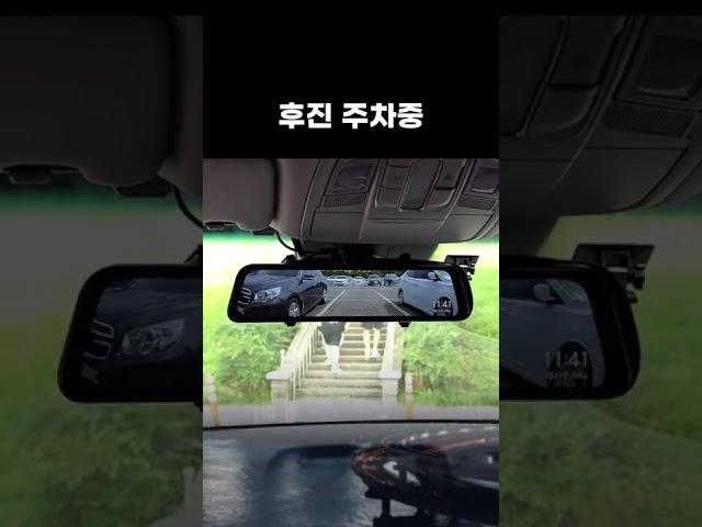 파인뷰에게 무엇이든 물어보세요 – Q3.룸미러 블랙박스 후진 시에 후방 화면으로 자동 전환되나요?   #shorts #블랙박스 #파인뷰 #룸미러블랙박스 #무물보 #무엇이든물어보세요