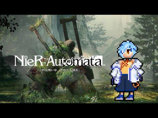 【#nierautomata 】9Sから見る世界 ＃６【#初見歓迎  #vtuber  熊猫アオイ】