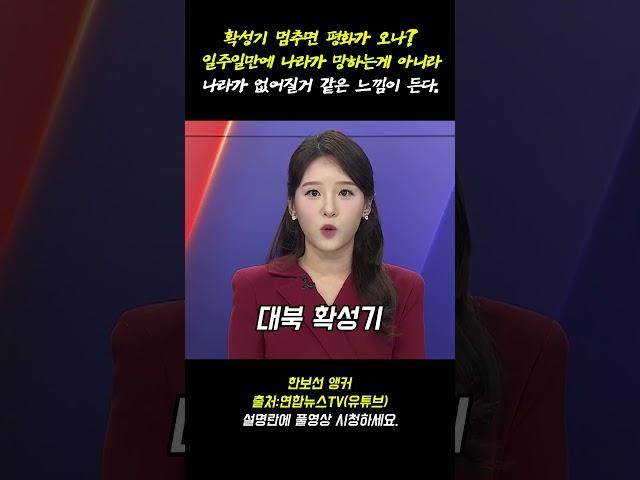 대북확성기도 알아서 끄는구나
