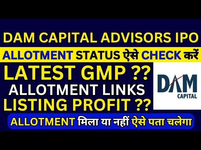 DAM Capital IPO | DAM Capital Advisors IPO GMP Today | DAM Capital Advisors IPO Allotment Status