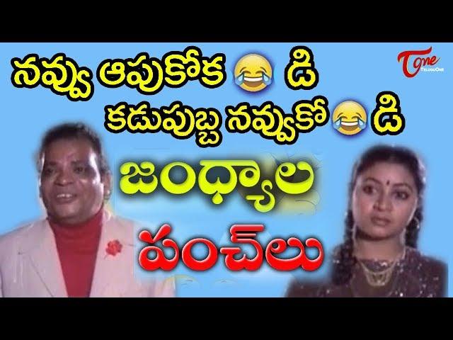 కామెడీ సీన్స్ || సుత్తి వీరభద్ర రావు || శ్రీ లక్ష్మి || సుత్తి వేలు