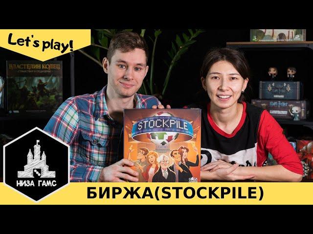 Играем в Биржу! Лучшая экономическая настольная игра. Правила и летсплей.