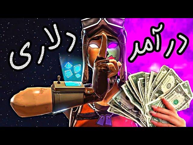 کسب درآمد دلاری:کسب درآمد از اینترنت بهترین سایت کلیکی با کلی کار