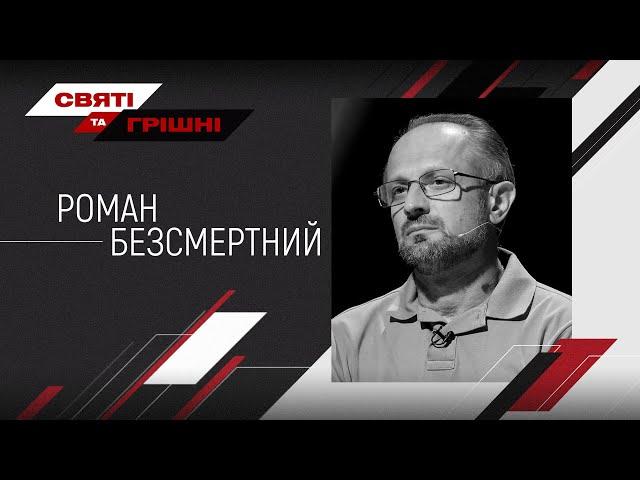 Перемовини ТКГ, Кравчук, Фокін та план реінтеграції Донбасу Шмигаля – Роман Безсмертний