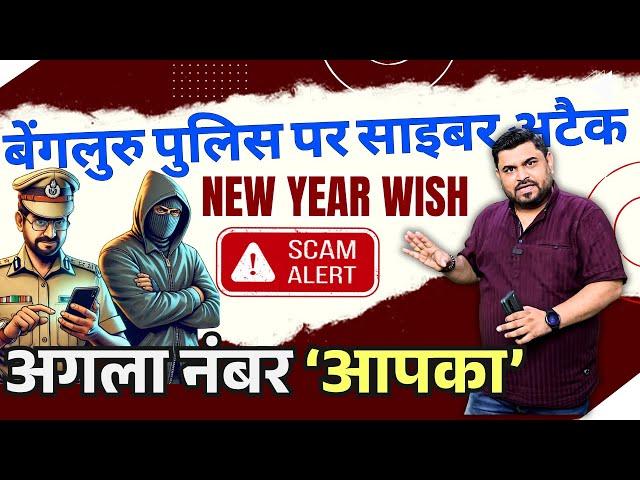 New Year Wish APK SCAM Alert, How to Identify if Your Device is Infected