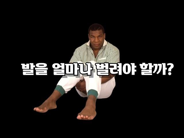 복싱 발 넓이 양발의 간격 - 나만의 복싱 스탠스 찾기