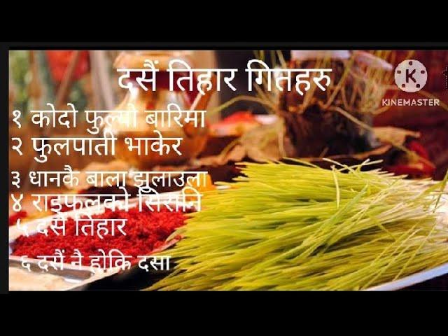 दसैं तिहार गितहरु (@dasain song collection)