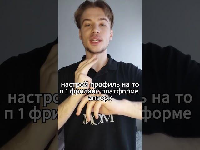  Украинские беженцы! Как заработать на фрилансе за 30 секунд