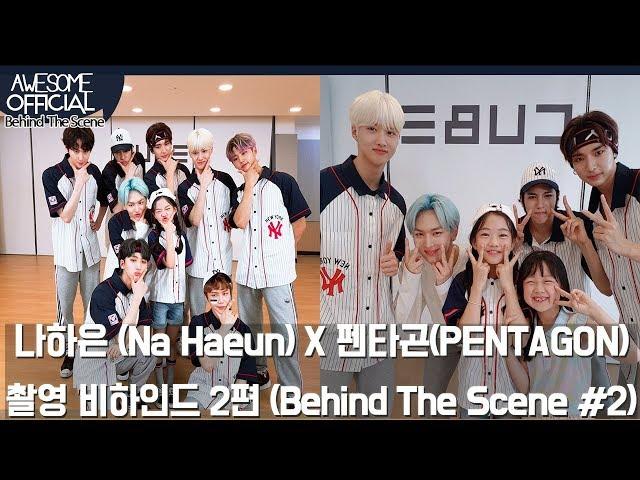 나하은 (NaHaeun) X 펜타곤(PENTAGON) - 콜라보 촬영 비하인드 2 편 (Behind The Scene # 2) [ENG CC]