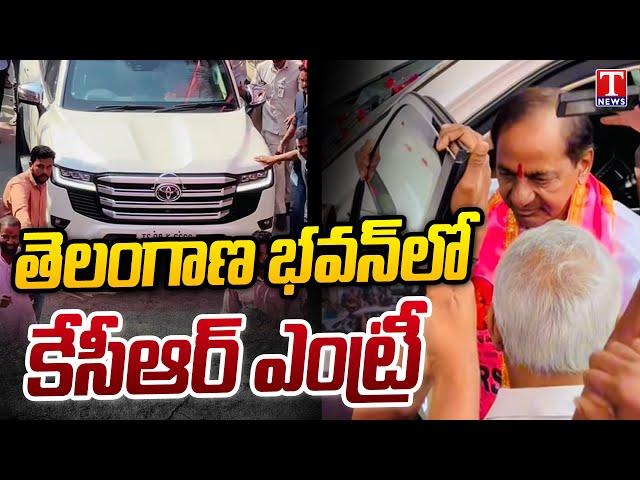 KCR Entry Visuals In Telangana Bhavan | T News