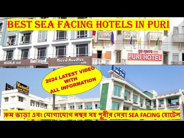 Puri Hotels | Best Sea Facing Hotels in Puri | Hotels in Puri | Puri Hotels Near Swargadwar