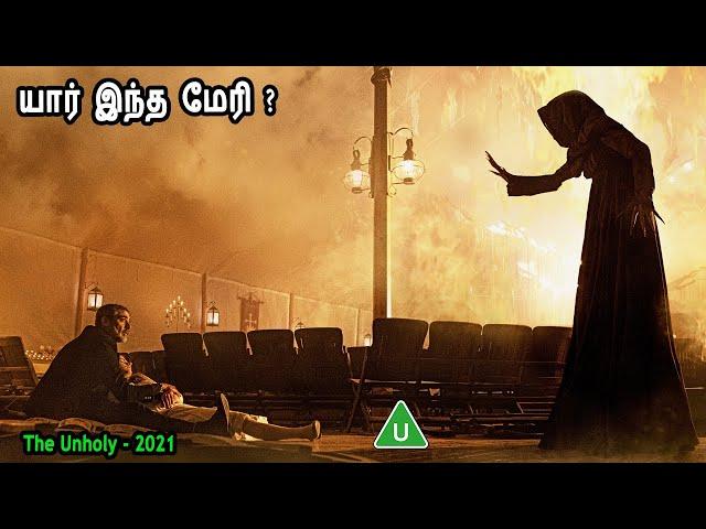 சூனியக்காரி? - MR Tamilan Dubbed Movie Story