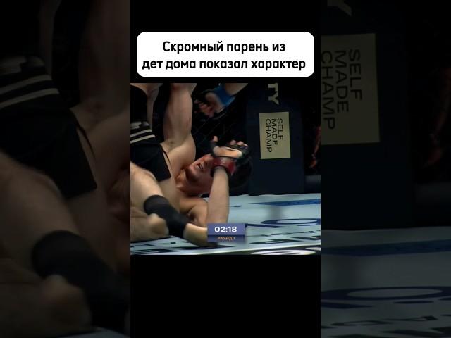 Скромный парень нокаутировал Шовхала Чурчаева.  #shorts #mma #ufc