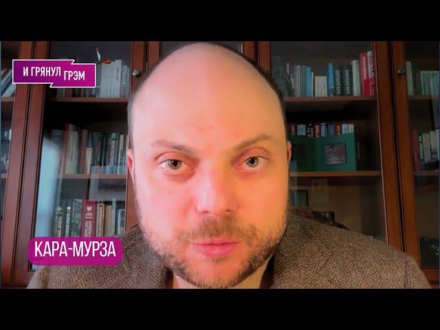 Владимир Кара-Мурза. Интервью, которое стоит вашего времени.