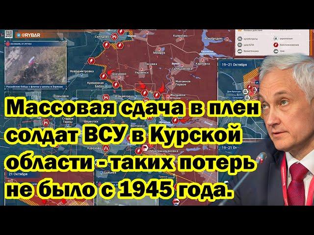 Массовая сдача в плен солдат ВСУ в Курской области - таких потерь не было с 1945 года.