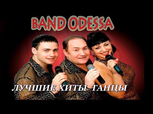 Band ODESSA   У БЕГЕМОТА НЕТУ ТАЛИИ  НОВИНКА КВК