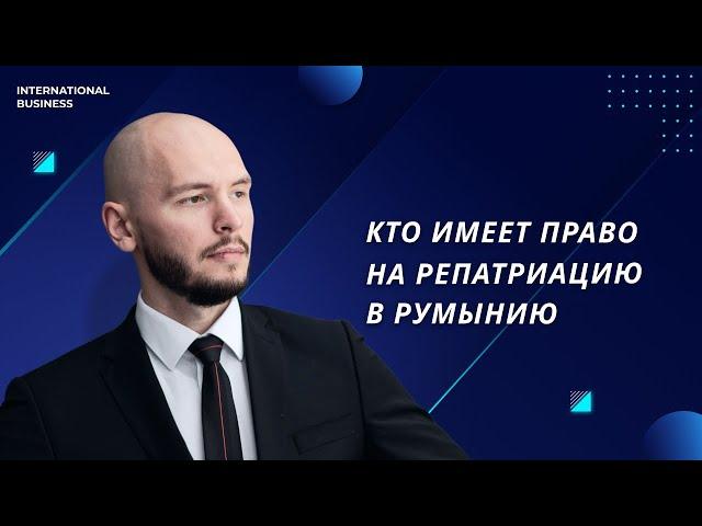 Закон о гражданстве Румынии №21: кто имеет право на восстановление паспорта гражданина Румынии