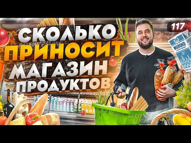 Продуктовый магазин. Как открыть магазин продуктов. Магазин как бизнес