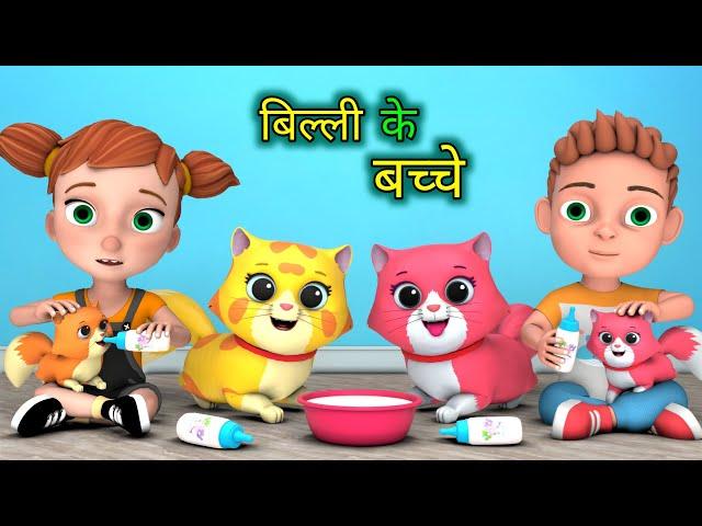 बिल्ली के बच्चे | Chintu Aur Cat | Cartoon | pagal beta | desi comedy video | cs bisht vines
