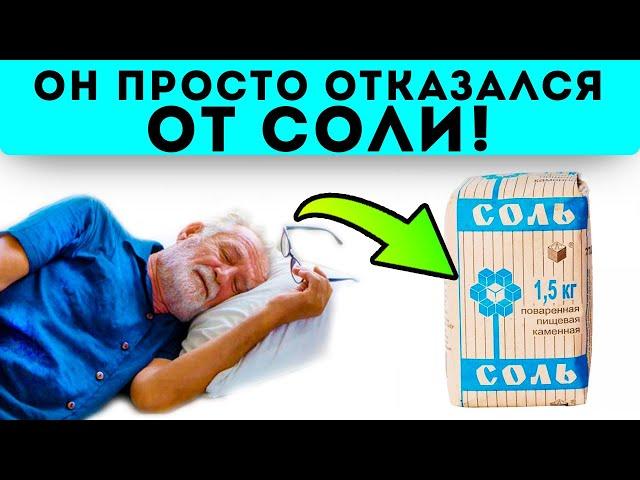 С ума сойти! Как резко изменяется тело, если отказаться от соли