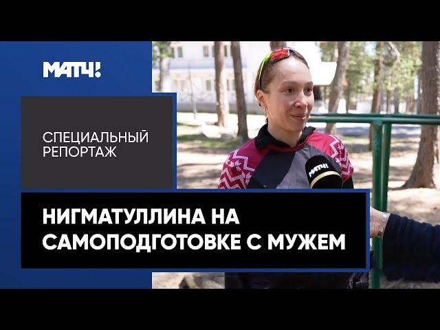 Биатлонистка тренируется с мужчинами. Эксперимент Нигматуллиной