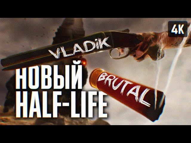 HALF LIFE 3  VLADiK BRUTAL ПРОХОЖДЕНИЕ НА РУССКОМ 4K  ВЛАДИК БРУТАЛ ПЕРВЫЙ ВЗГЛЯД ГЕЙМПЛЕЙ И ОБЗОР