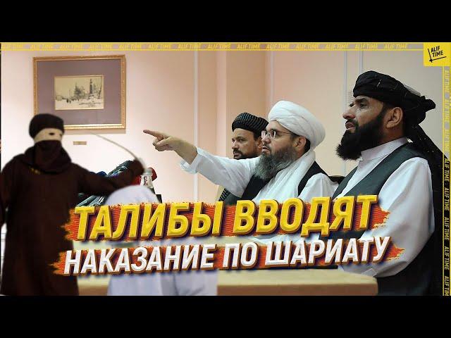 Taliban introduce Sharia punishment [ENGLISH SUBTITLE]