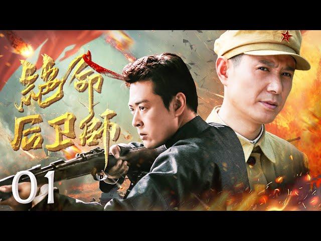 绝命后卫师 01（张桐/郭广平/李强）