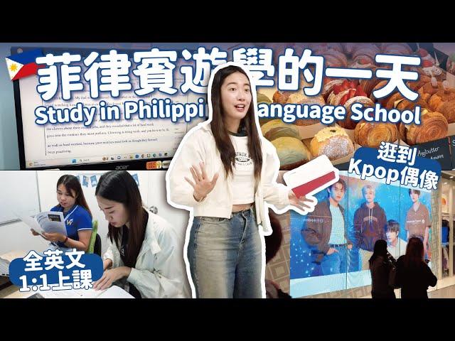 The Cheapest Country for Study Tour? One Day of My Life in Philippines Language School! // YO CINDY