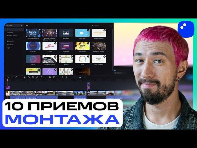 Монтаж игровых видео для YouTube: 10 ПРОСТЫХ приемов