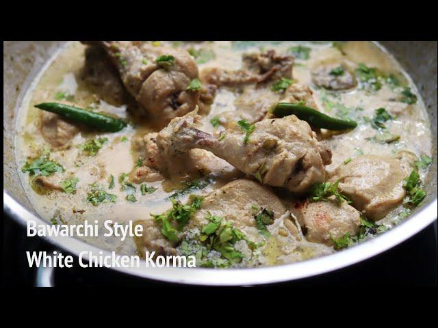 Bawarchi Style White Chicken Korma Recipe | White Chicken Qorma Silky Smooth Gravy Restaurant Style