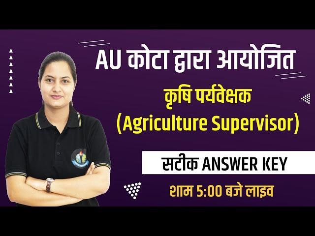 AU कोटा द्वारा आयोजित Agriculture Supervisor-2023 पेपर की सटीक Answer Key | Royal Institute Udaipur