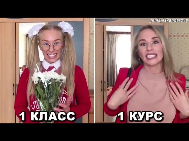 Новые вайны инстаграм 2018 - Школа УЖЕ НЕ ТА - Мама и 1 сентября.mp4