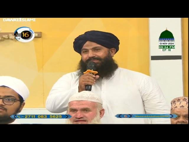 Shair Mukamal Ki Jiye | Zehni Azmaish Season #16 Ep#16 | Maulana Abdul Habib Attari |