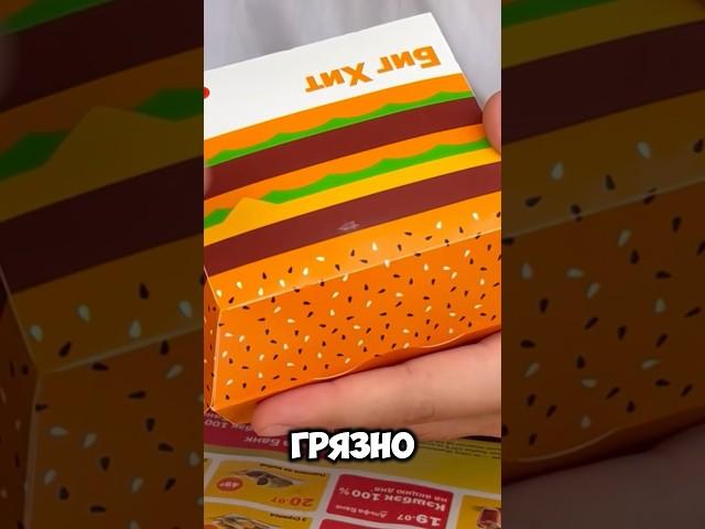 МАКДОНАЛЬДС С 1 ЗВЕЗДОЙ / НАСТОЛЬКО ПЛОХО?