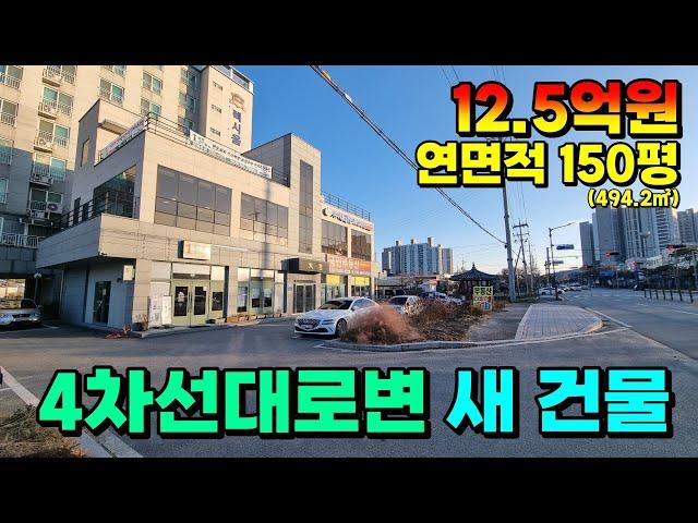 (NO.8485) 홍성시내 4차선변 상가, 사무실 건물 매매 연면적 494.2㎡ 150평 3층 건물 12억5천만원