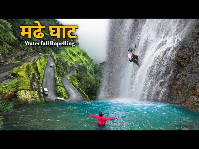 Madhe Ghat Waterfall Rapelling | मढे घाट धबधबा | A must visit place near Pune- Madhe Ghat