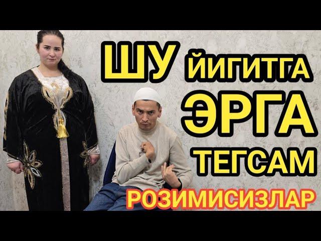 ЭРГА ТЕККАНИ КЕЛДИМ ШУ ИНСОНГА ТЕГСАМ РОЗИМИСИЗЛАР