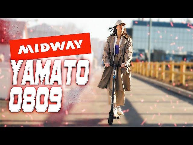 MIDWAY YAMATO 0809 | Лёгкий городской электросамокат | Электросамокат для всей семьи