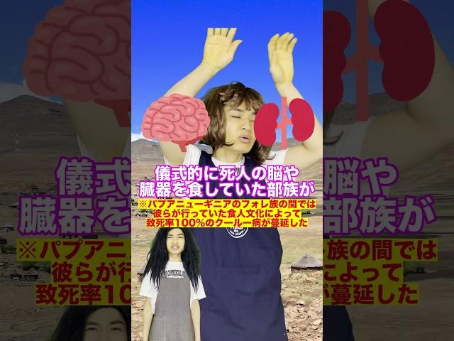 人を食べてはいけない科学的な理由#Shorts