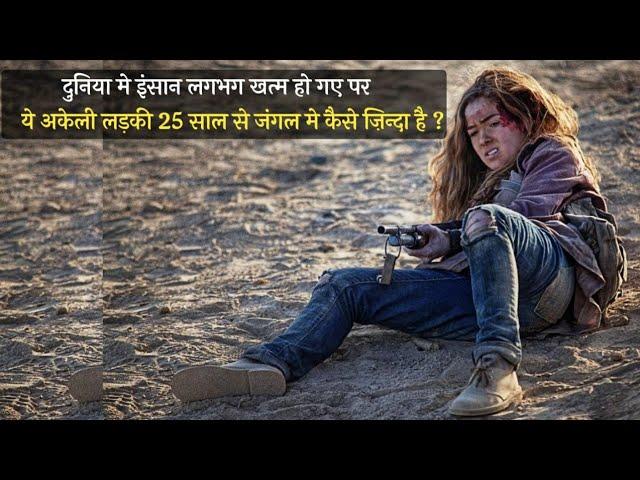 The Last Girl On Infected EARTH, How She Survive In A JUNGLE Alone| Movie Explained\Hindi