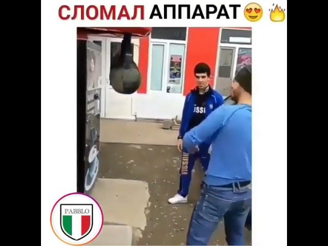 Сломал аппарат и сбил грушу 2018