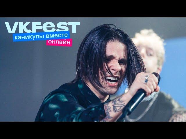 Wildways. VK Fest Онлайн 2022. Live концерт