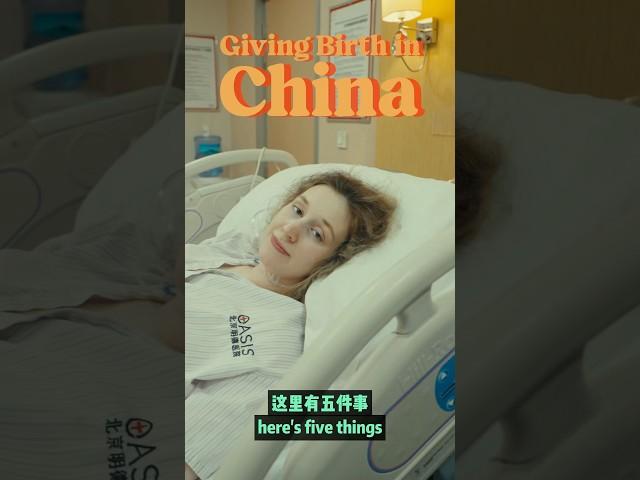 Giving Birth in China-5 Shocking Things You Didn’t Know! #china childbirth #livinginchina